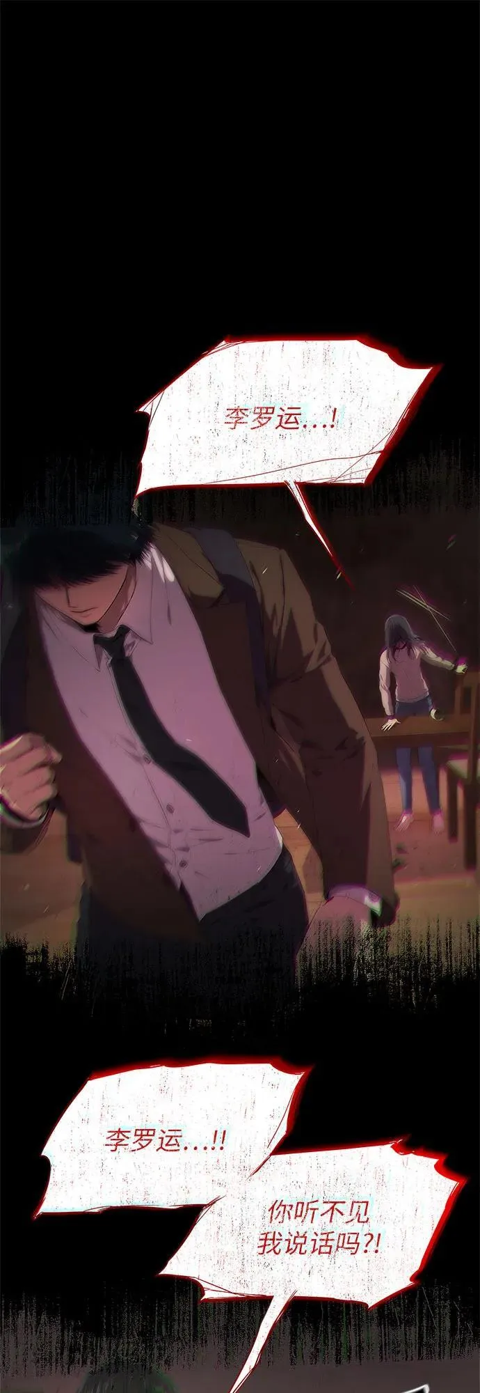 第11话 第38页