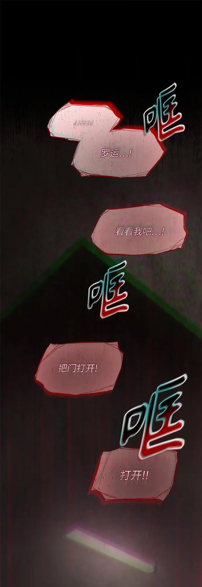 第11话 第42页