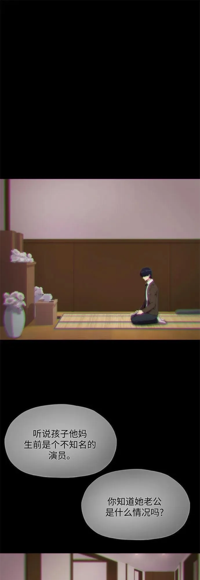 第11话 第46页