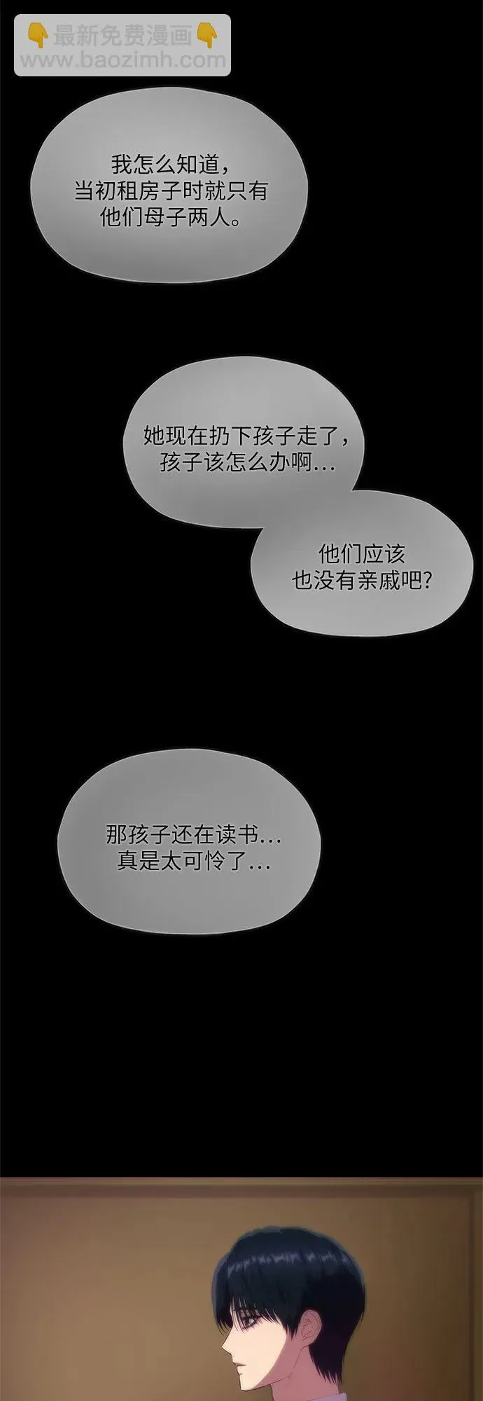 第11话 第48页