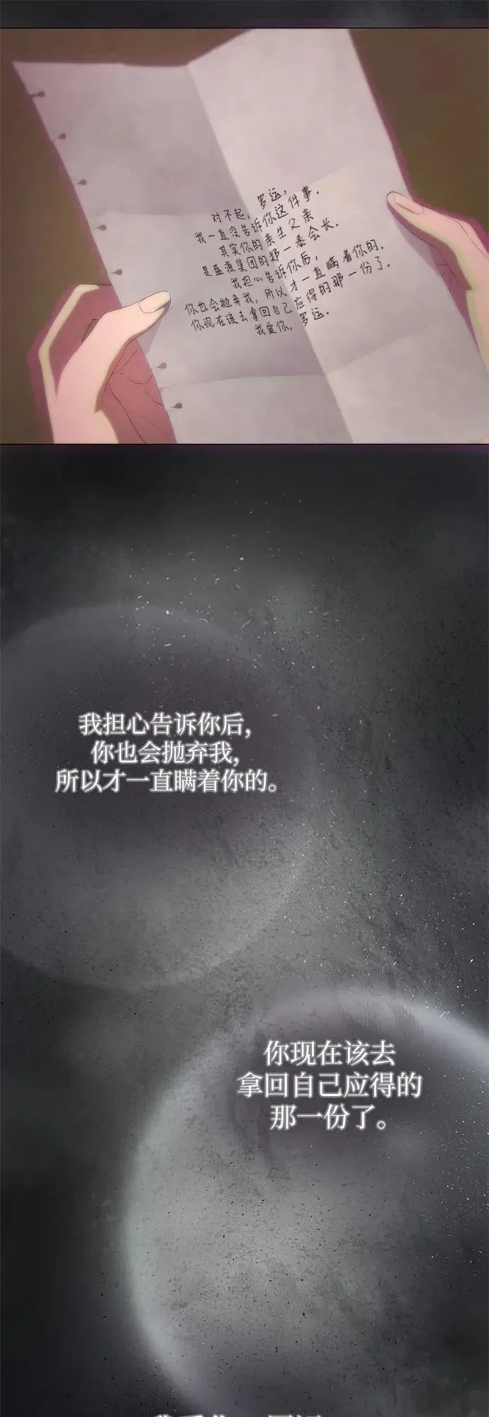 第11话 第52页