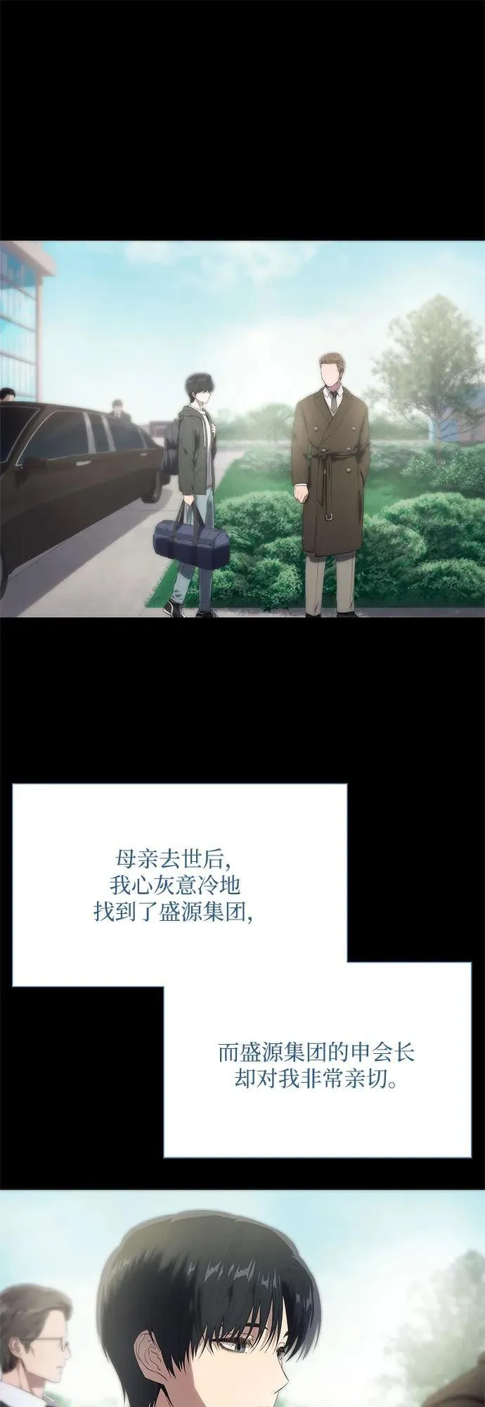 第11话 第72页