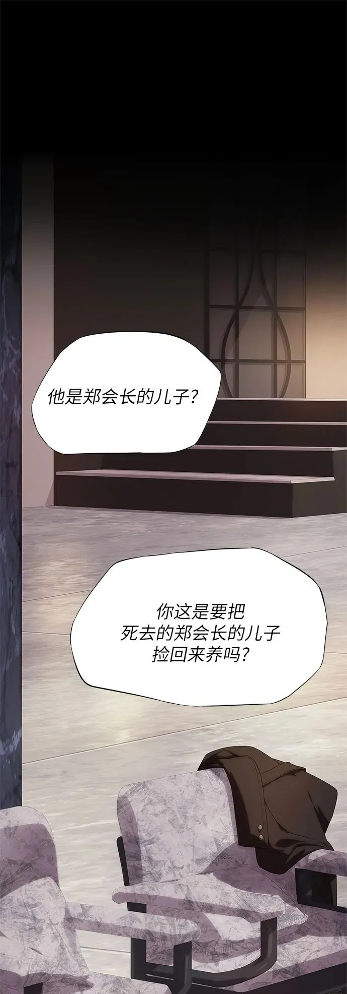 第11话 第83页