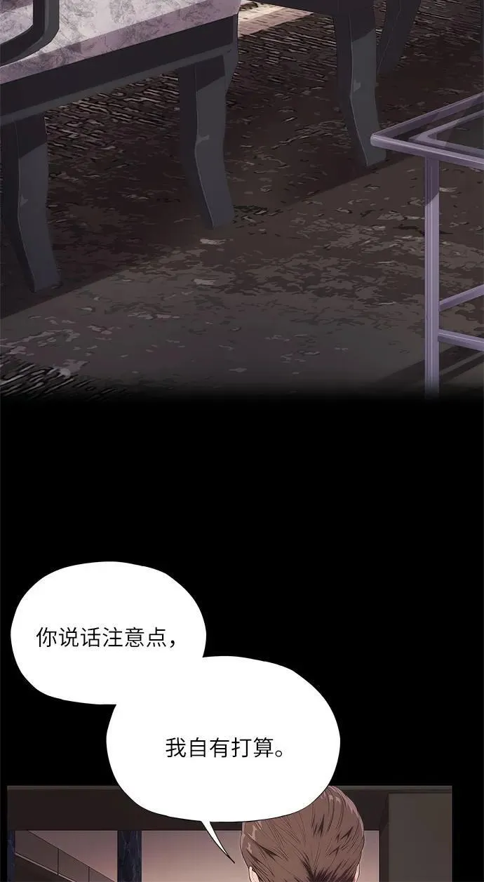 第12话 第3页