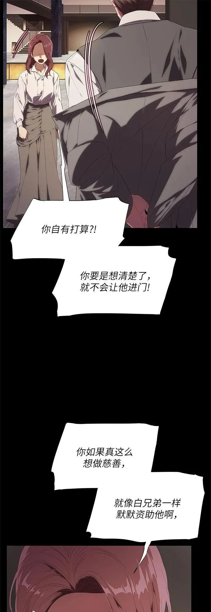 第12话 第4页