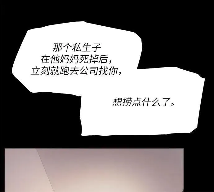 第12话 第7页