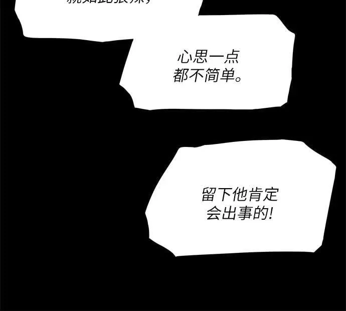 第12话 第9页