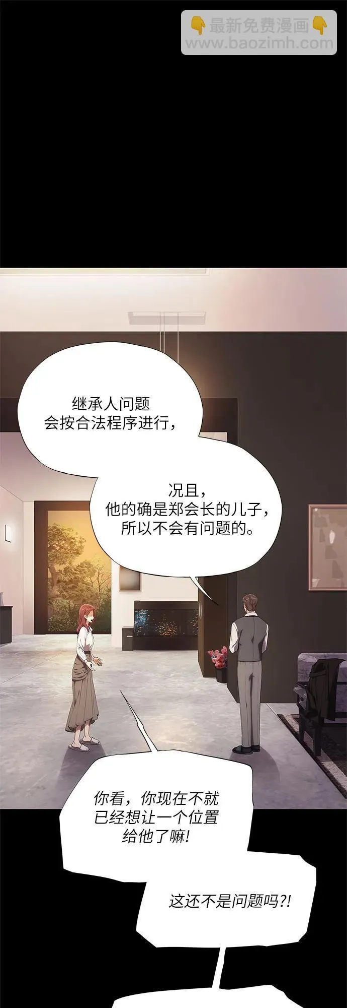 第12话 第10页