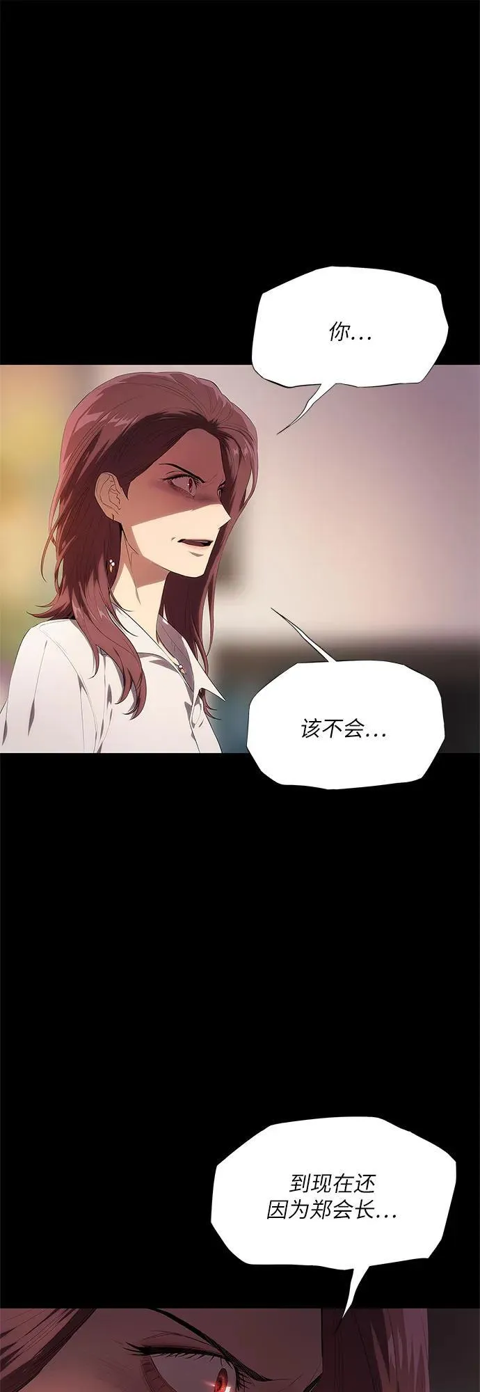 第12话 第12页