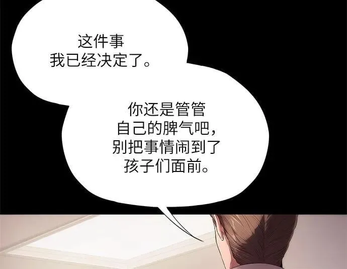 第12话 第15页