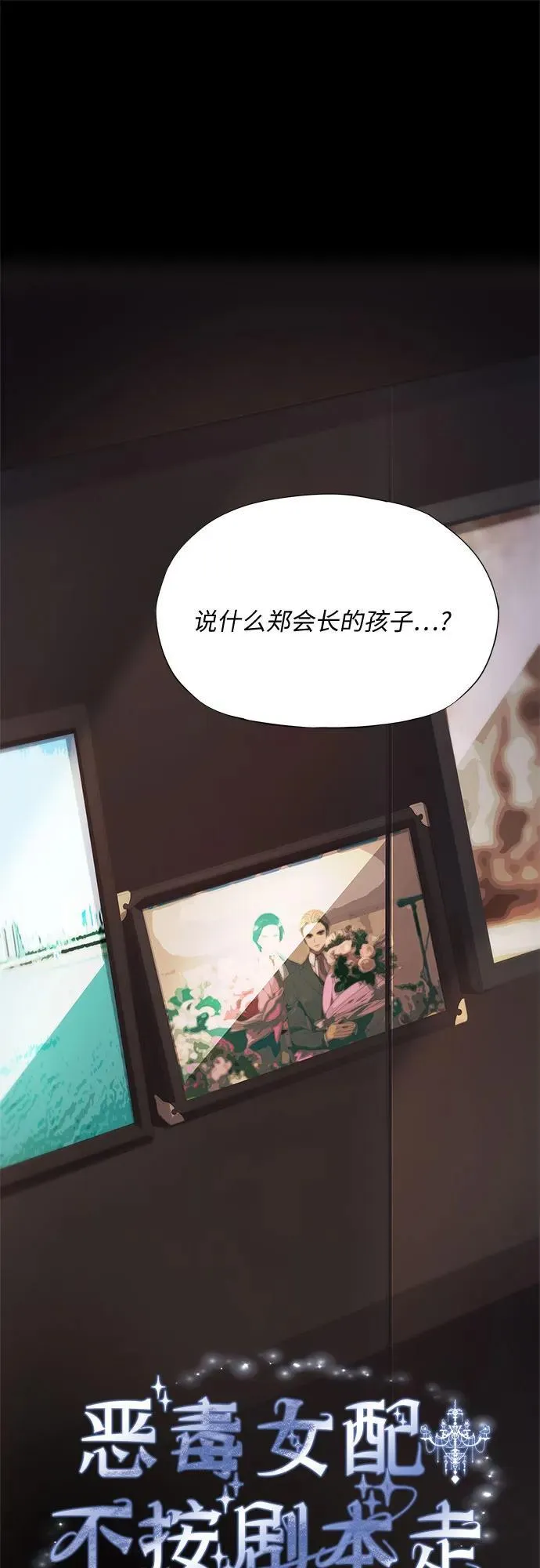 第12话 第18页