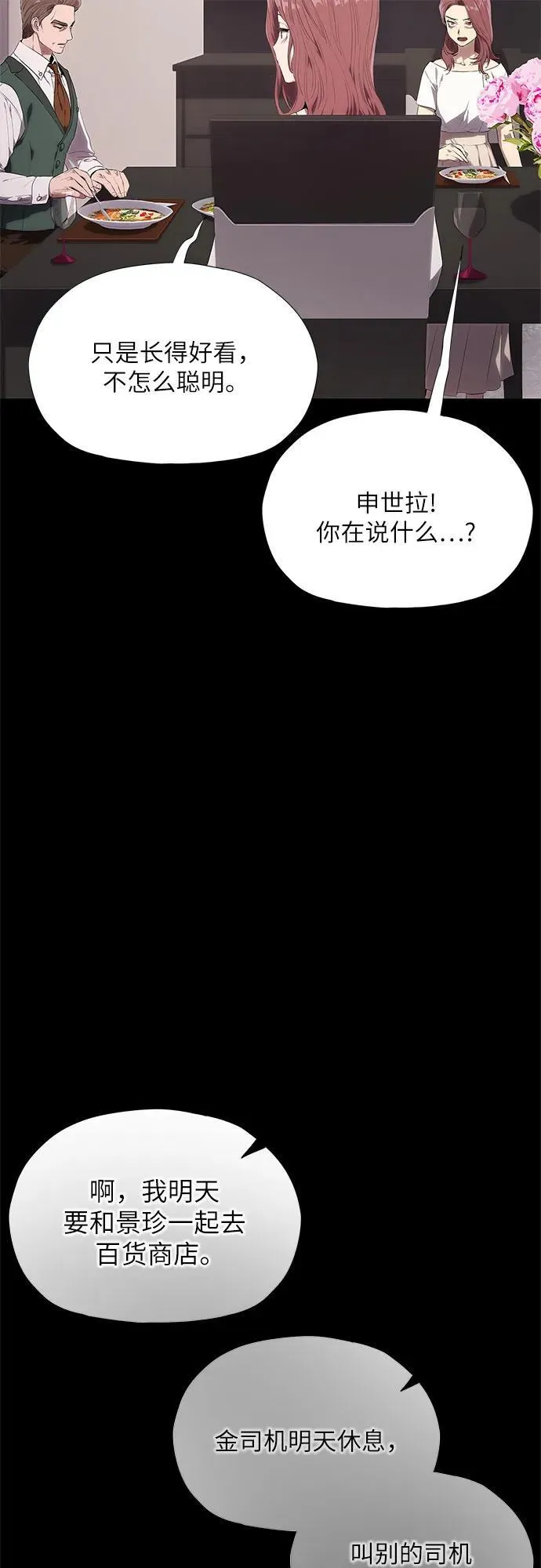 第12话 第24页