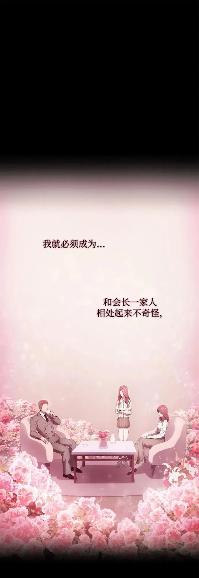 第12话 第38页