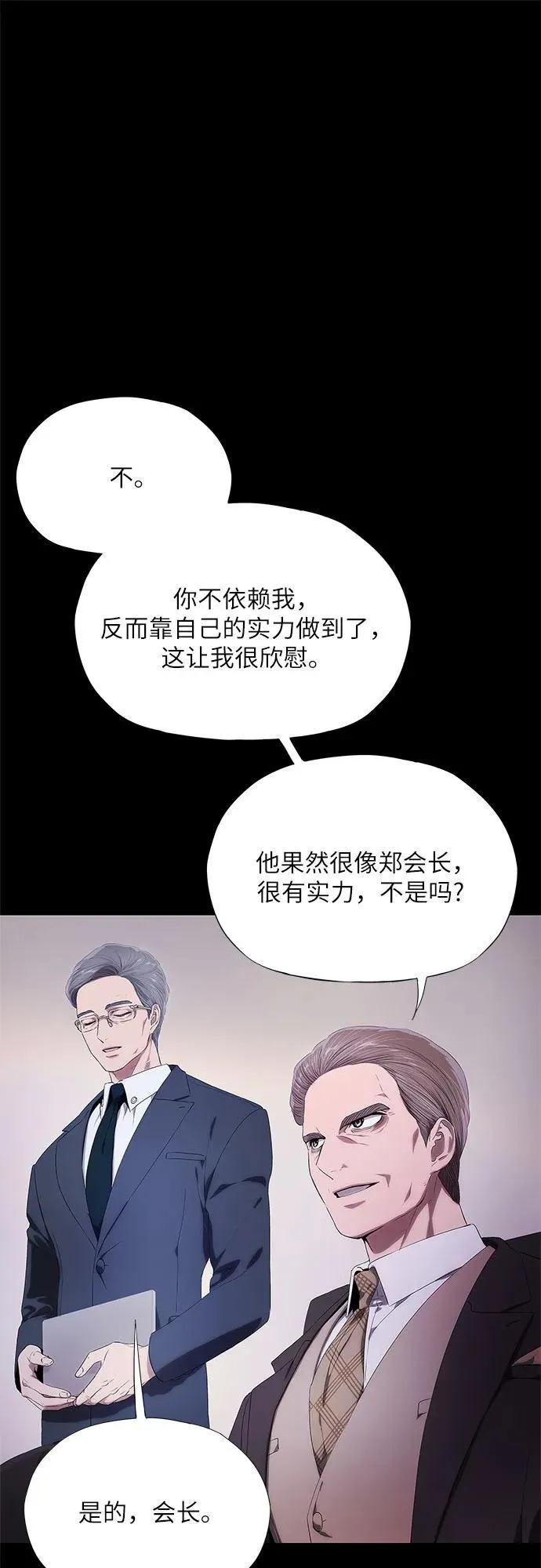 第12话 第54页