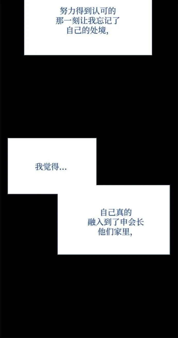 第12话 第57页