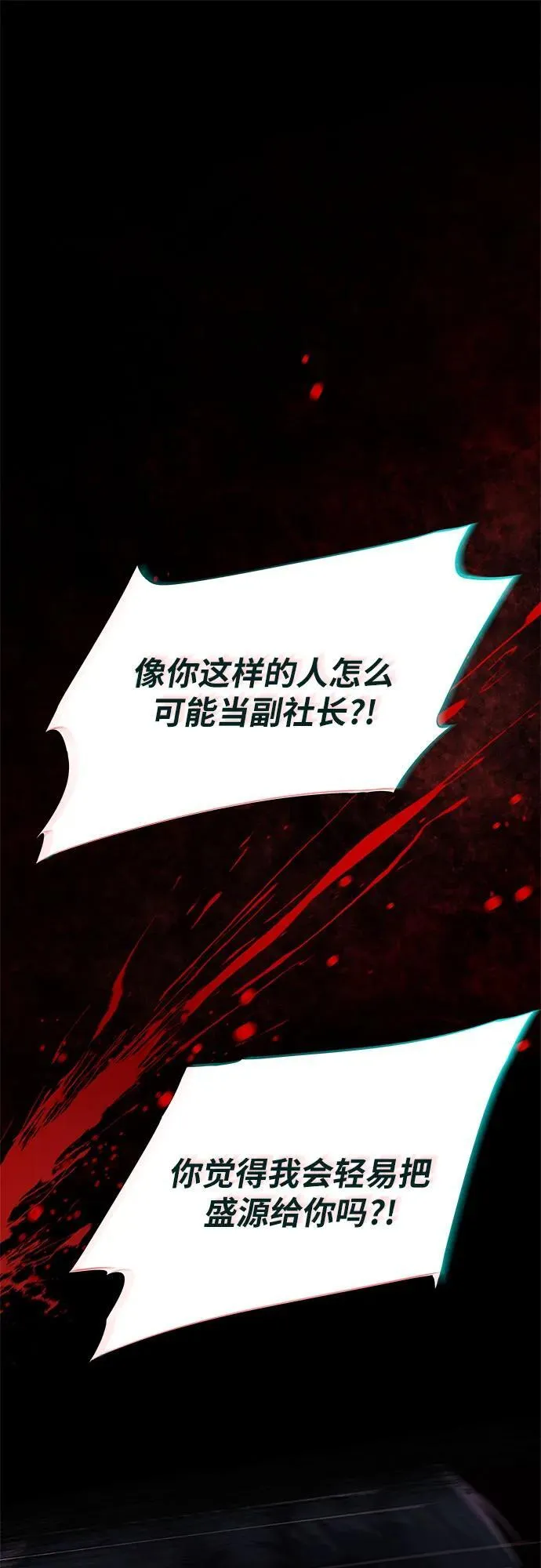 第12话 第70页