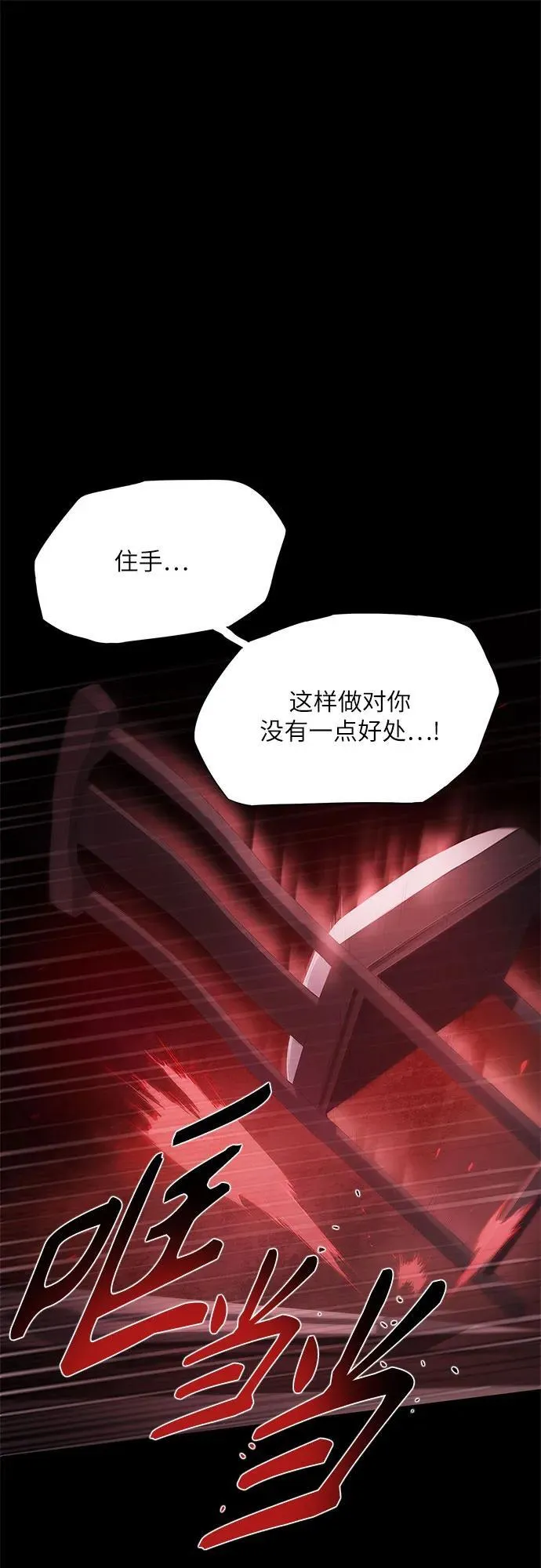 第12话 第77页