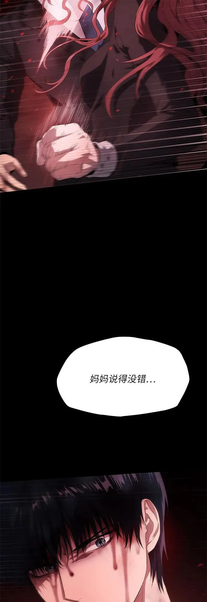 第12话 第79页