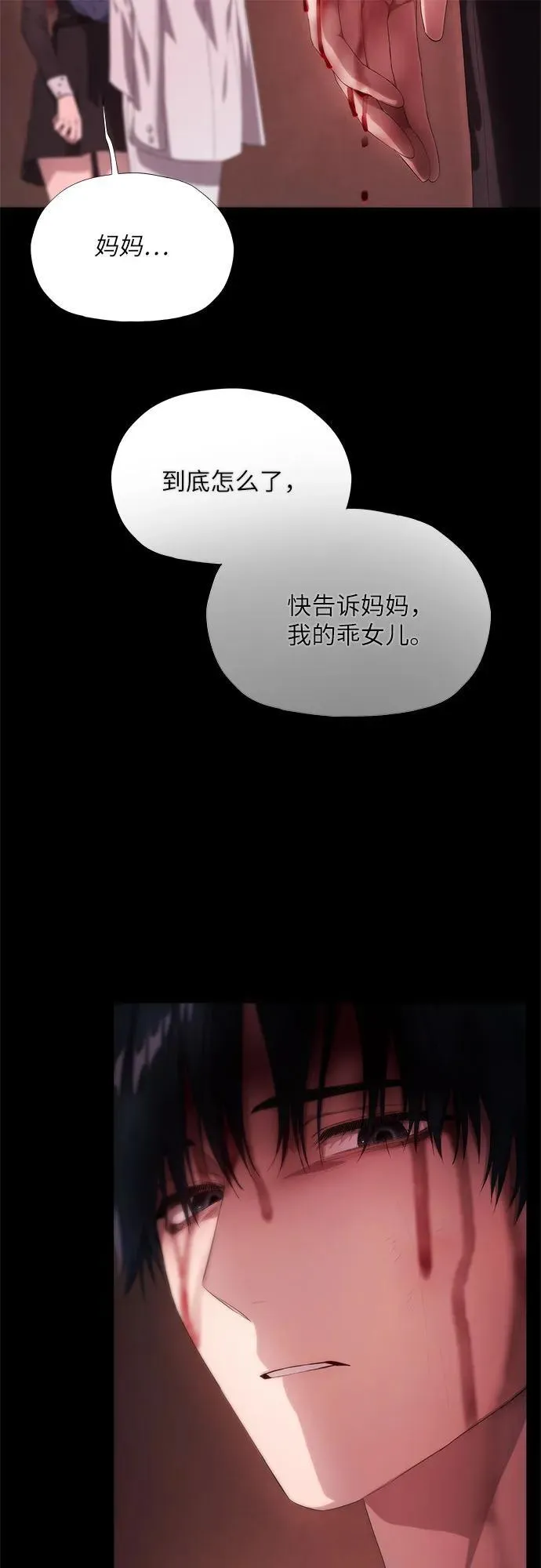 第12话 第91页
