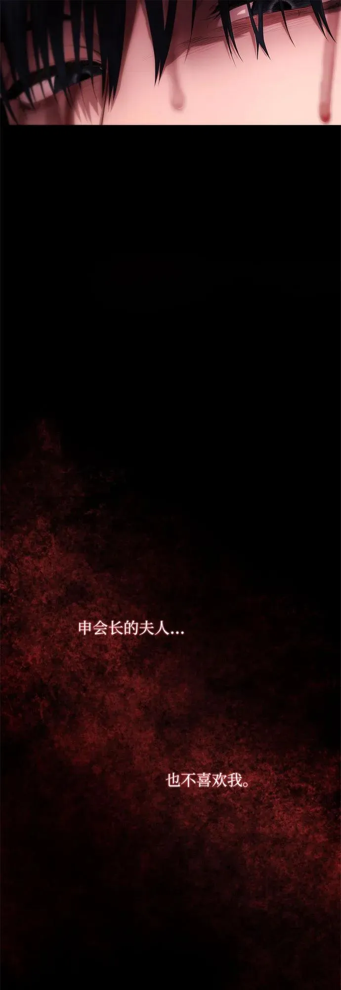 第12话 第95页