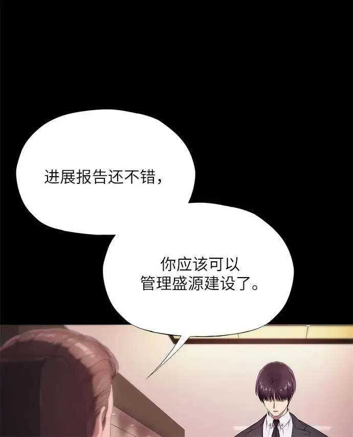 第12话 第98页