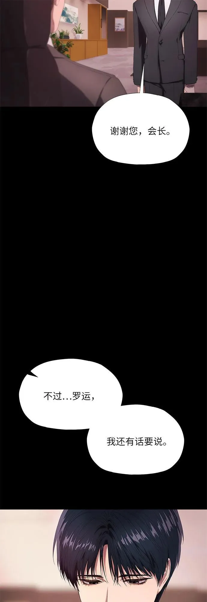 第12话 第99页