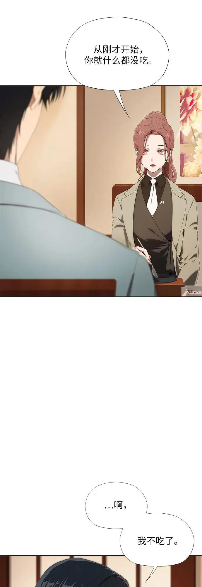 第13话 第4页