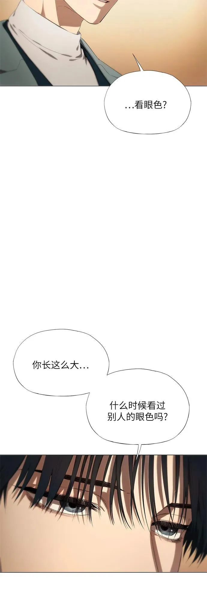 第13话 第8页
