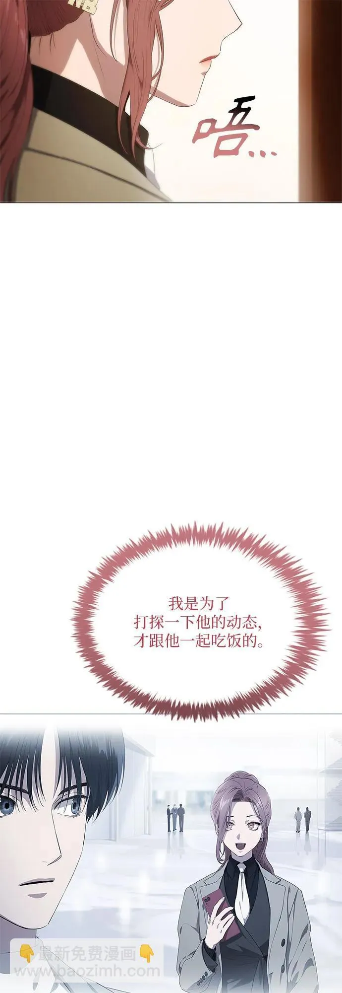 第13话 第20页