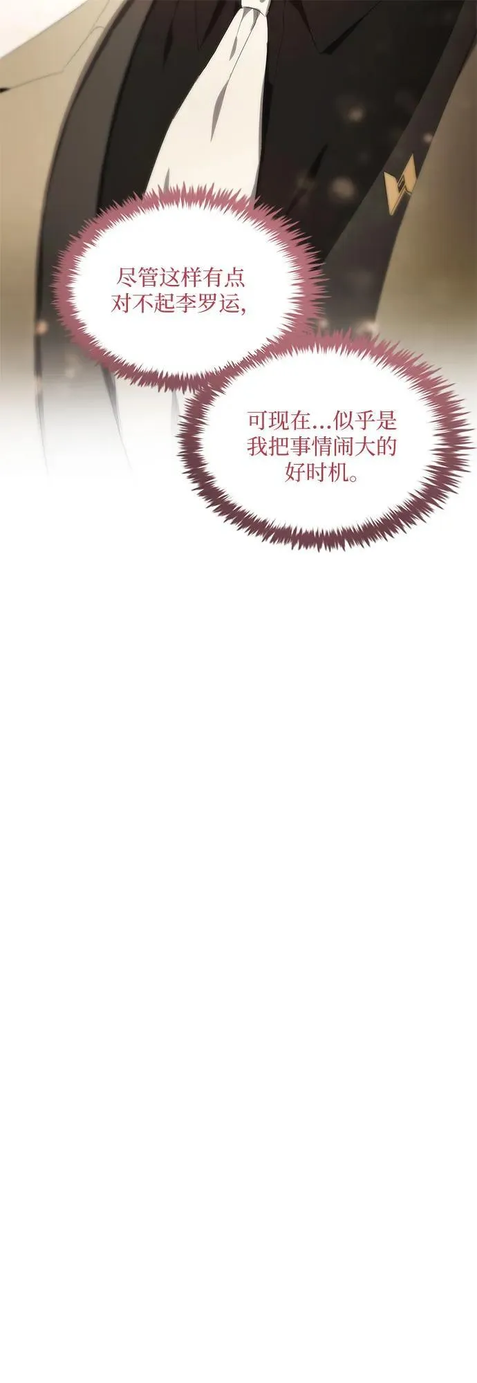 第13话 第24页