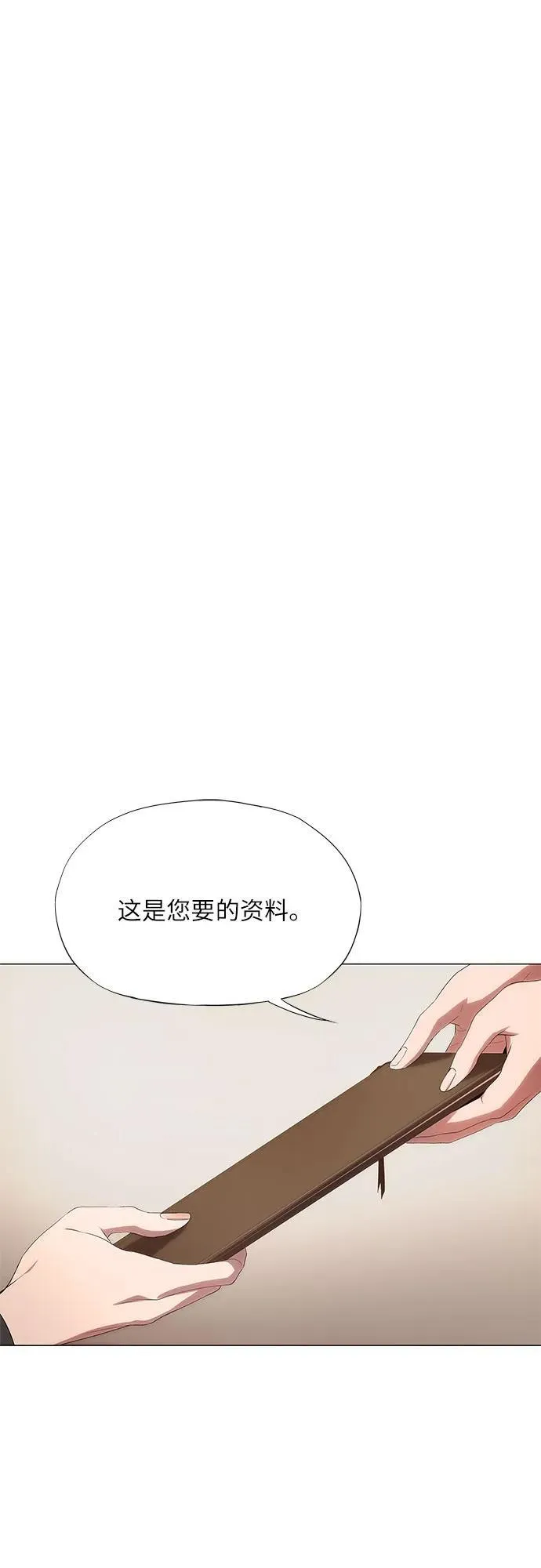 第13话 第26页