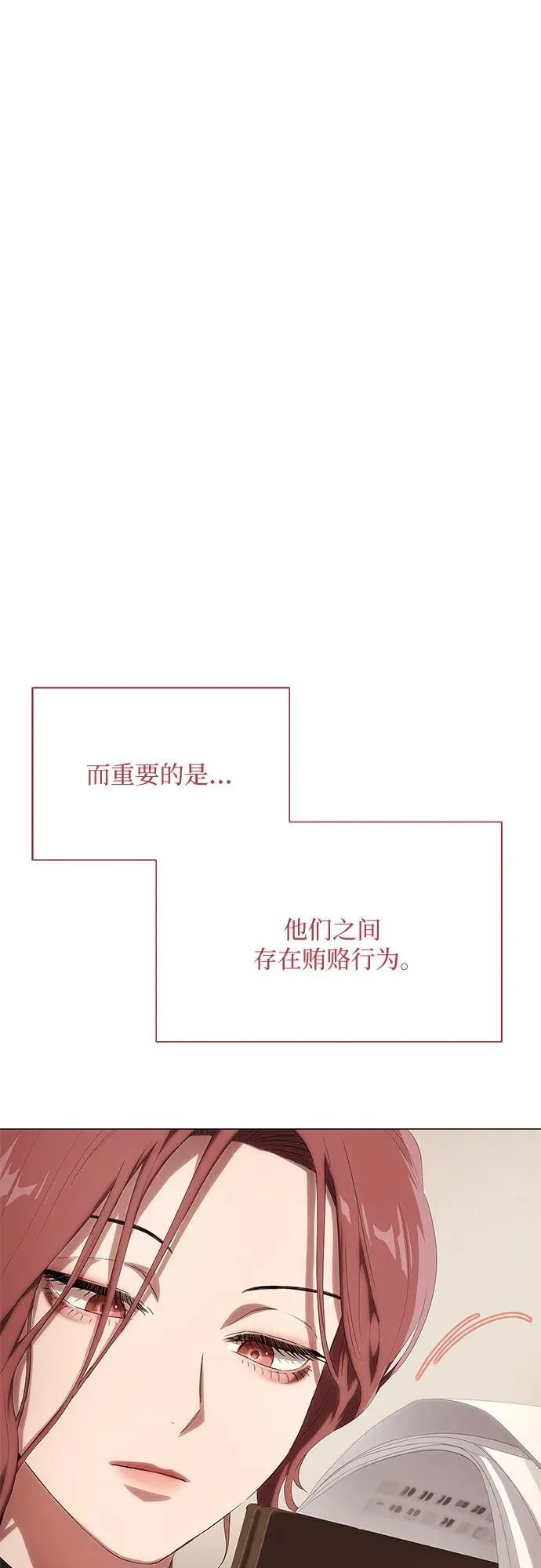 第13话 第32页