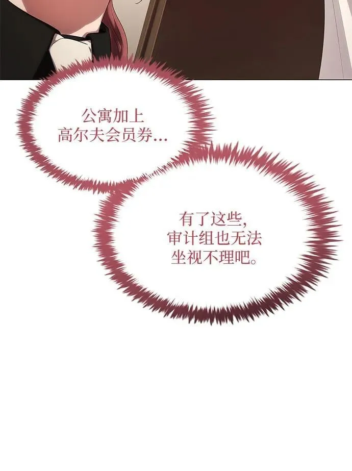 第13话 第33页