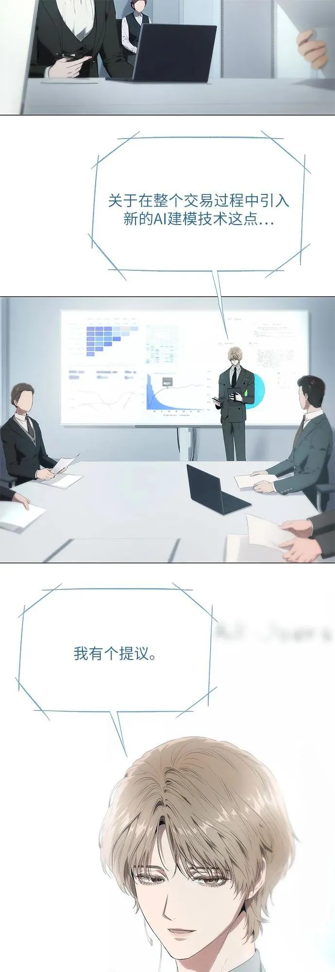 第13话 第40页