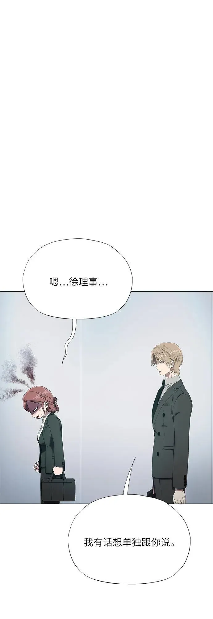 第13话 第54页
