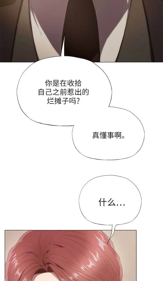 第13话 第67页