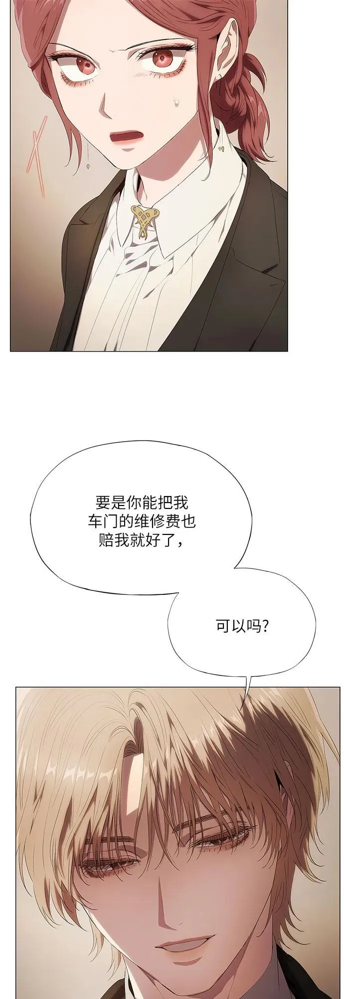 第13话 第68页