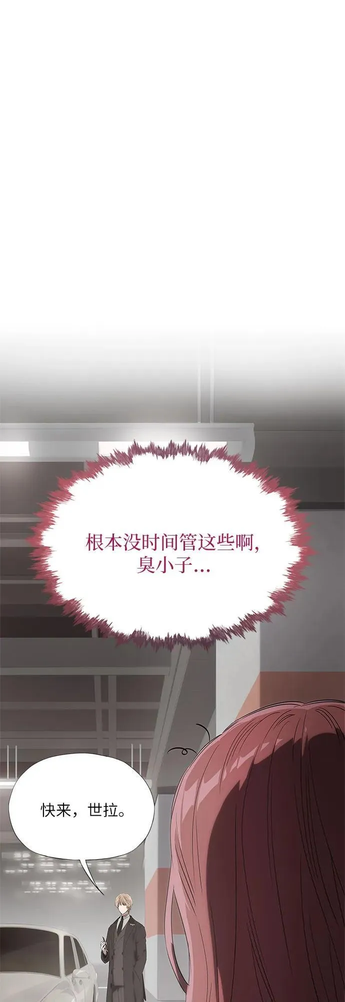 第13话 第78页