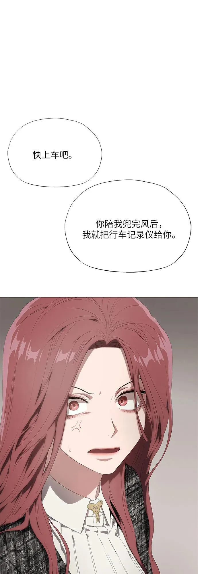 第13话 第86页