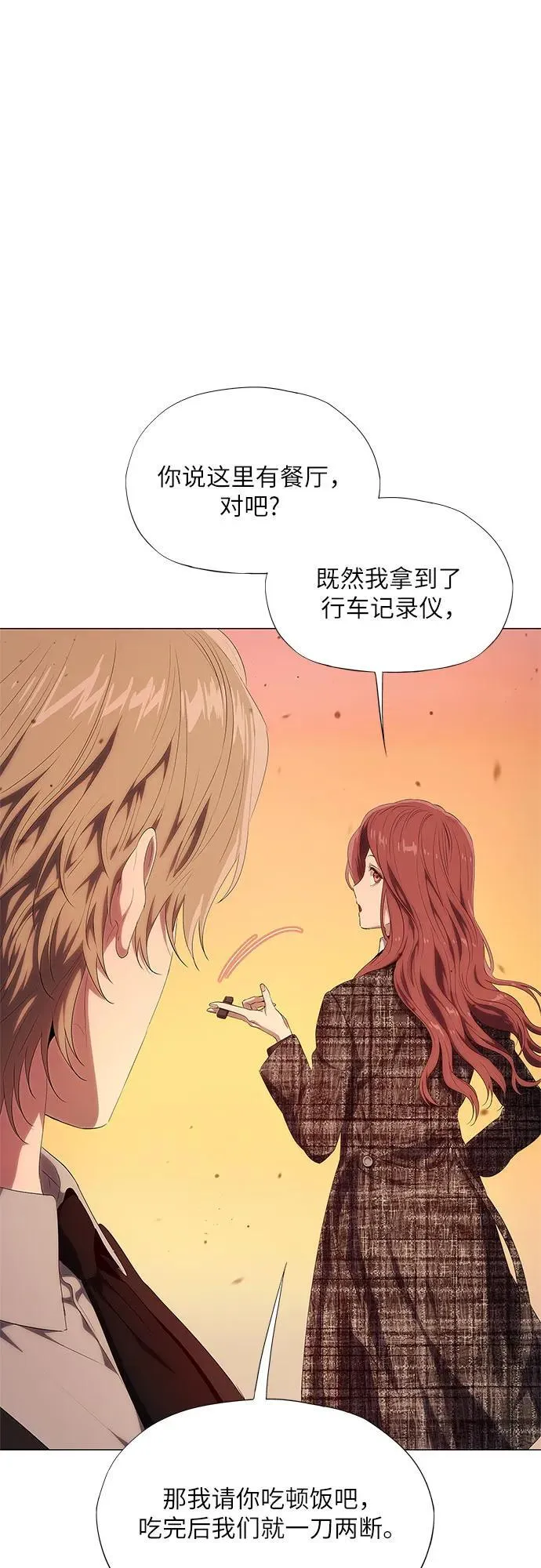 第13话 第112页