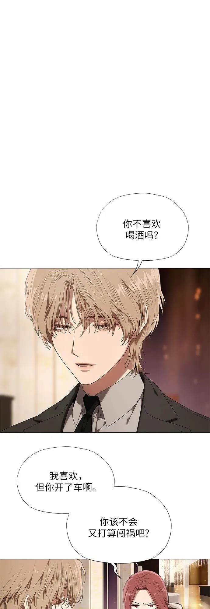 第14话 第6页