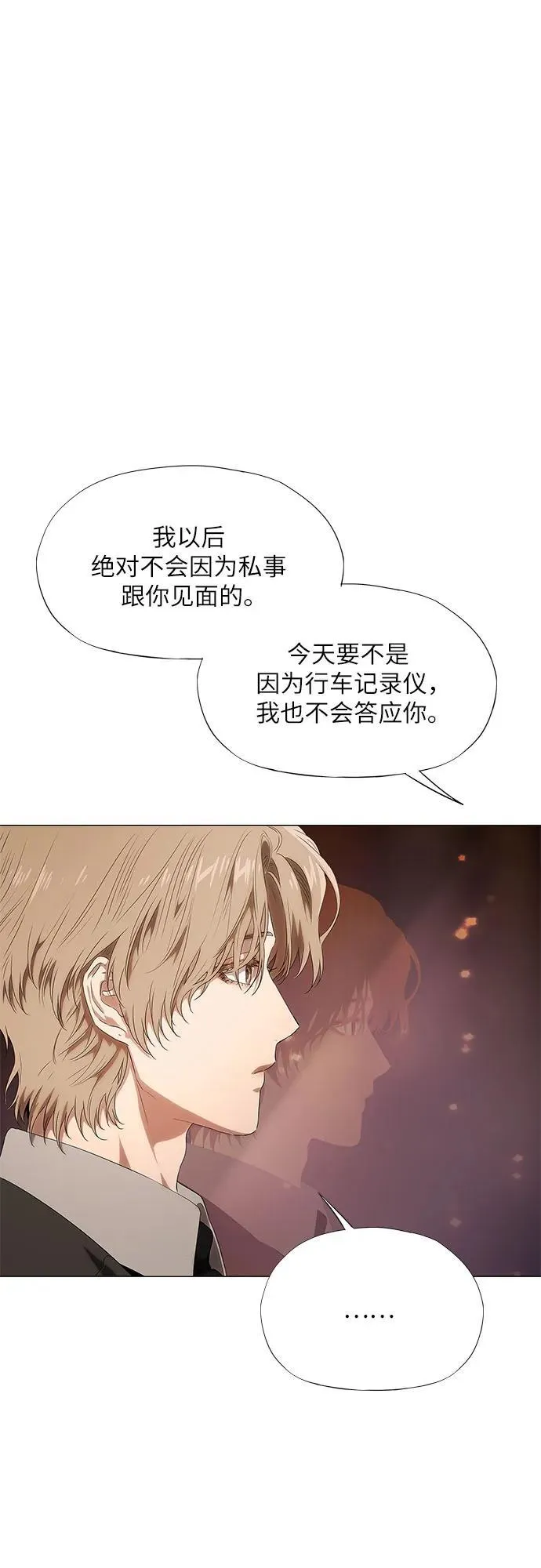 第14话 第10页
