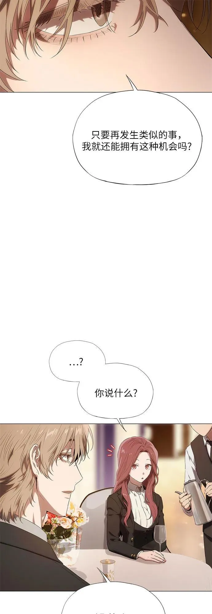 第14话 第12页