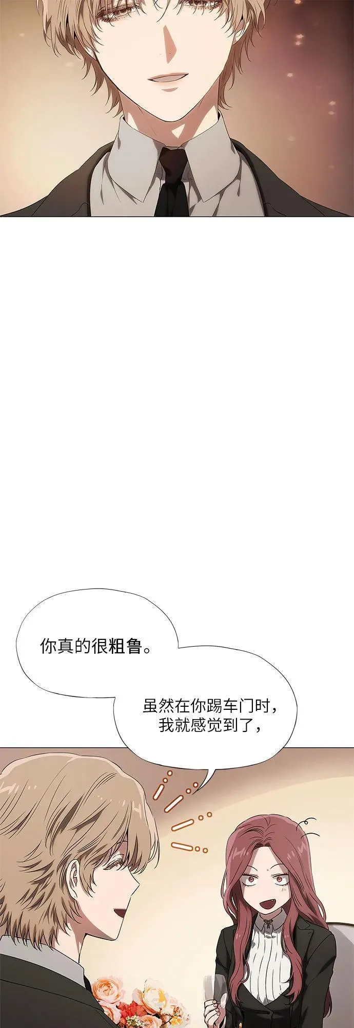 第14话 第20页