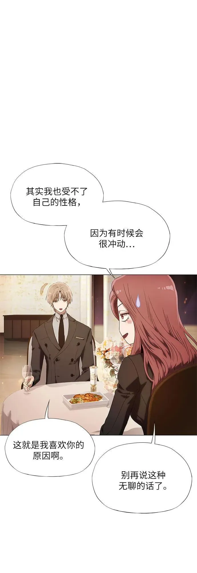 第14话 第22页