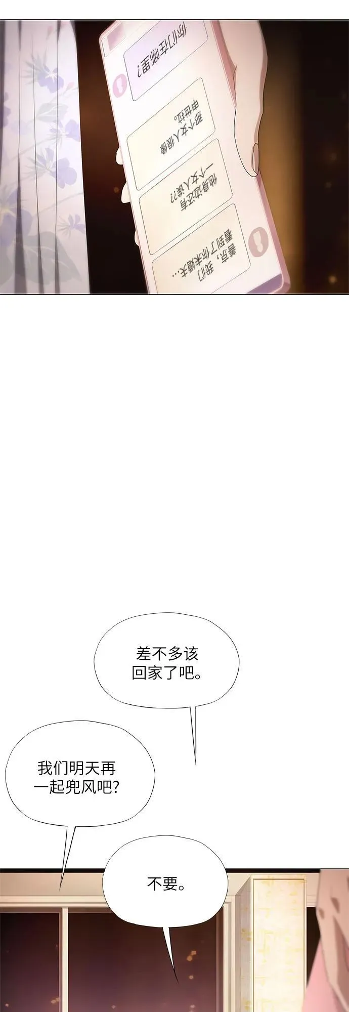 第14话 第24页