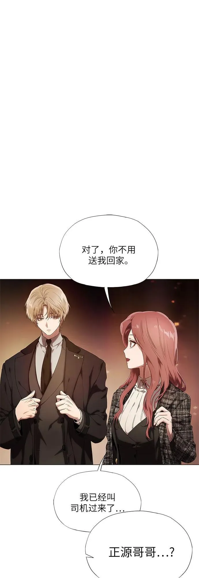 第14话 第26页