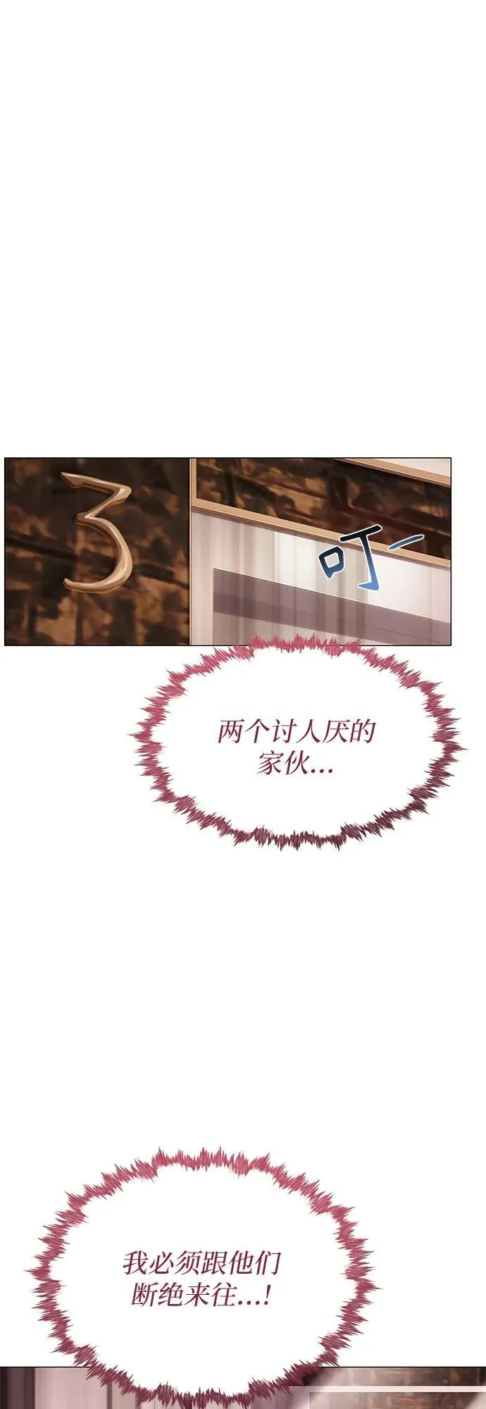第14话 第66页