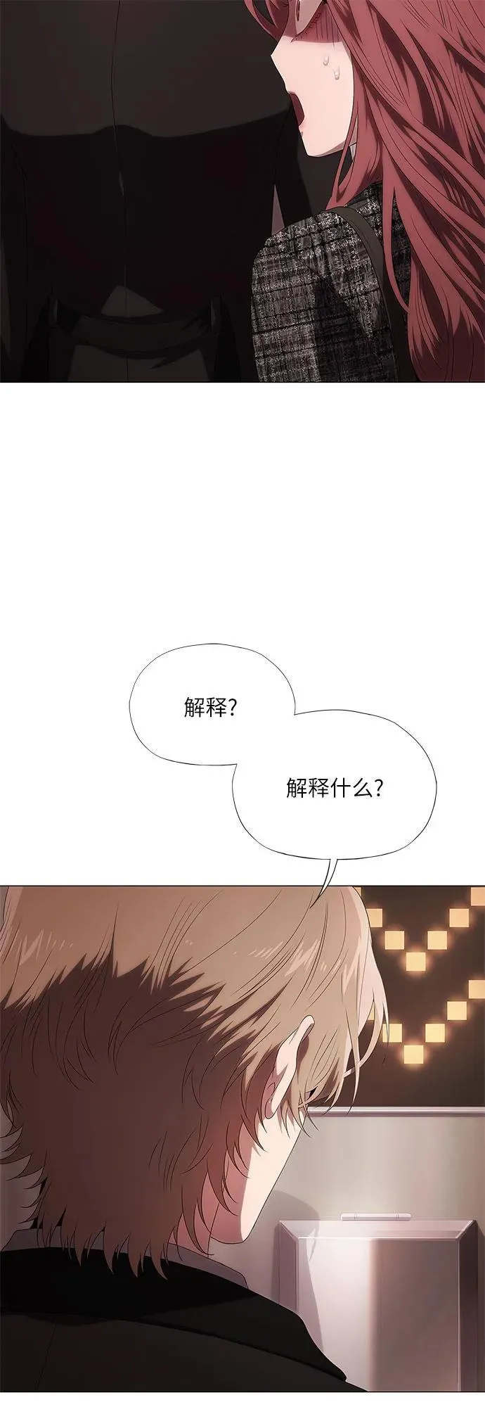 第14话 第76页
