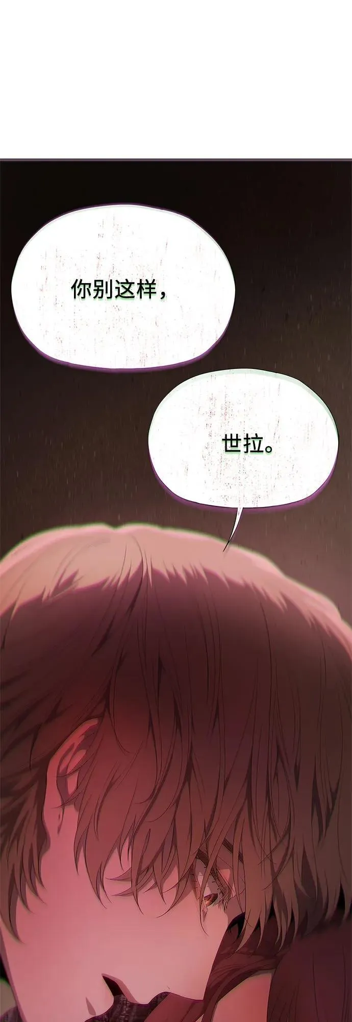 第14话 第82页